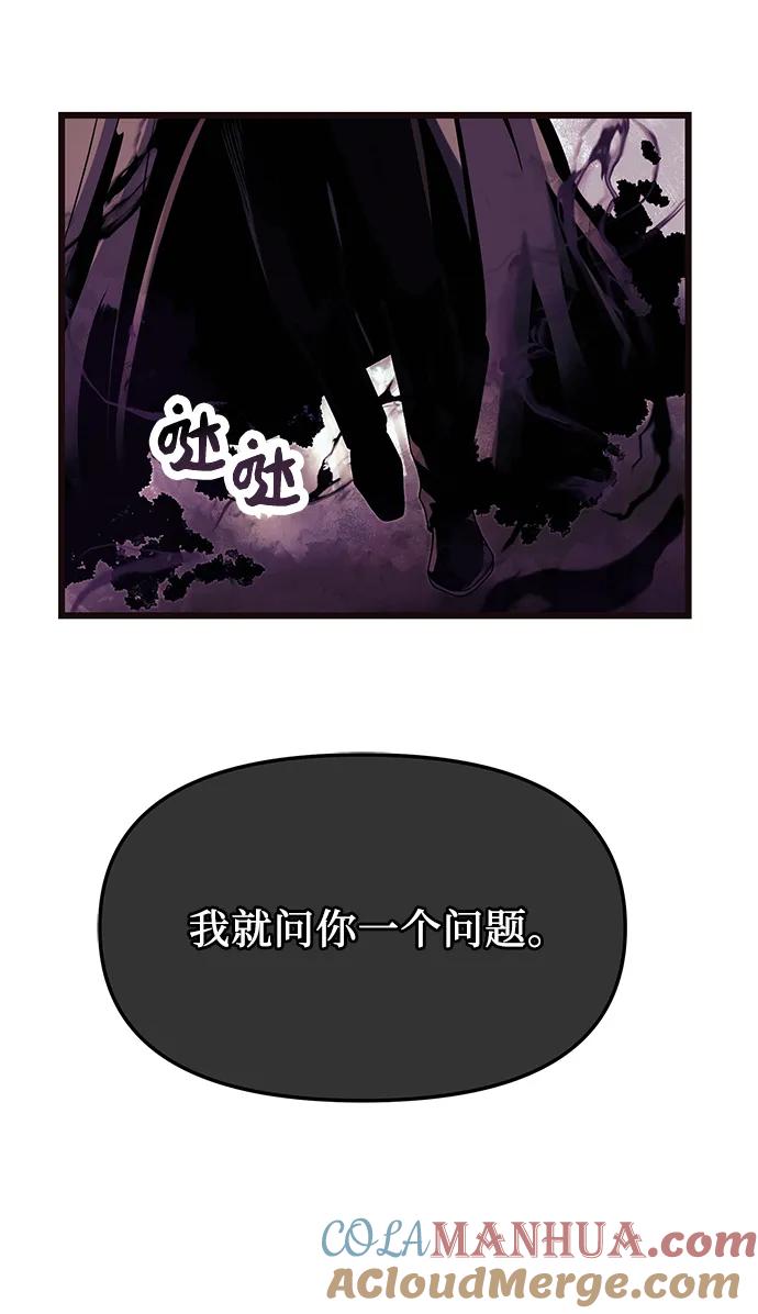 第52话-入手神话级专属装备-Jung SeonYul,Hess（第19张）