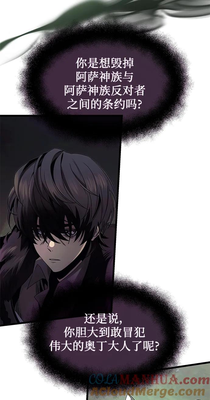 第52话-入手神话级专属装备-Jung SeonYul,Hess（第40张）