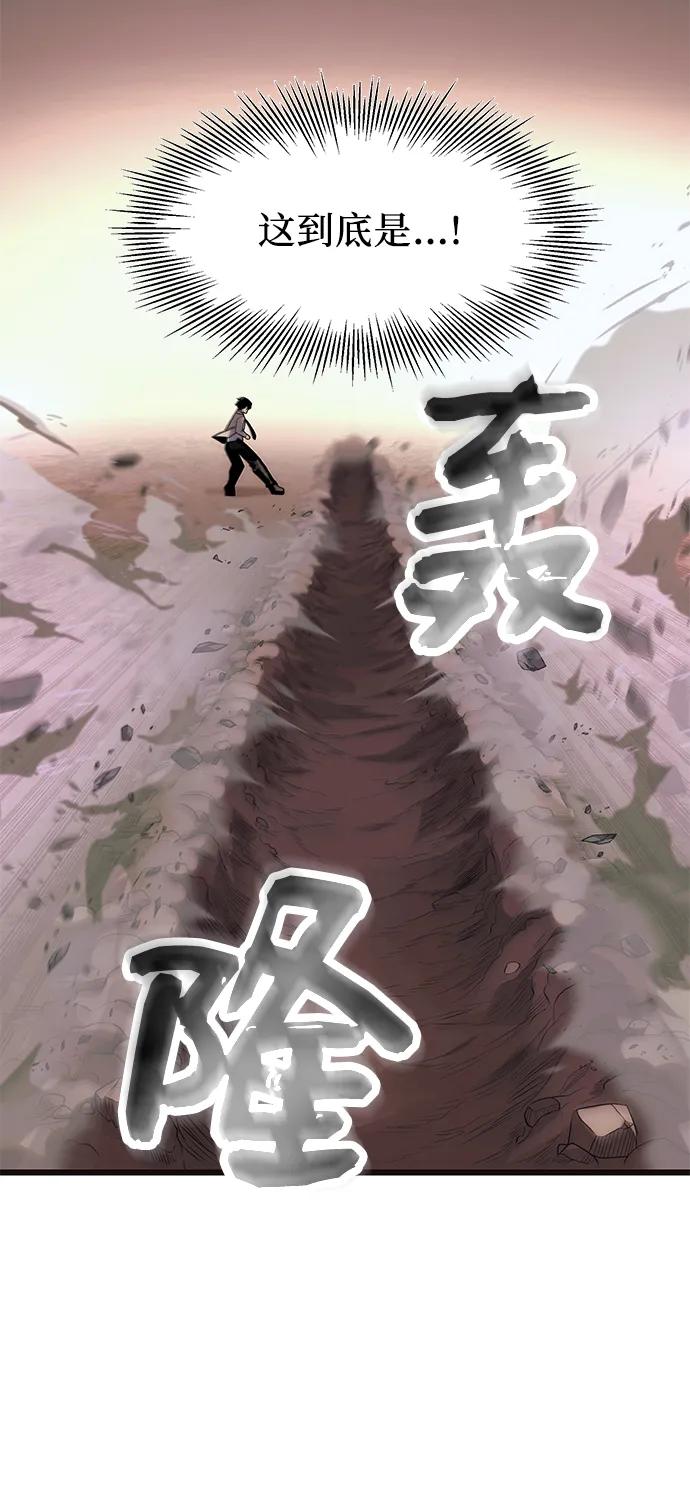 第52话-入手神话级专属装备-Jung SeonYul,Hess（第12张）