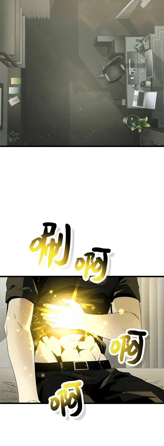 第53话-入手神话级专属装备-Jung SeonYul,Hess（第2张）