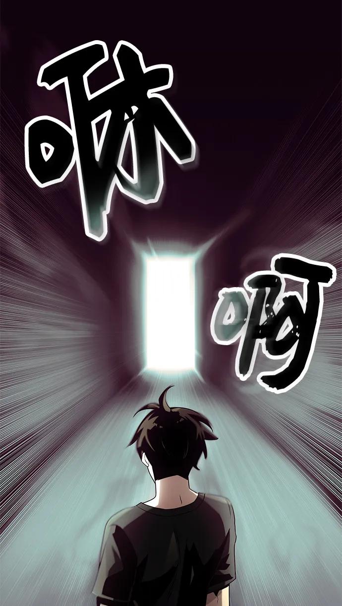 第53话-入手神话级专属装备-Jung SeonYul,Hess（第20张）