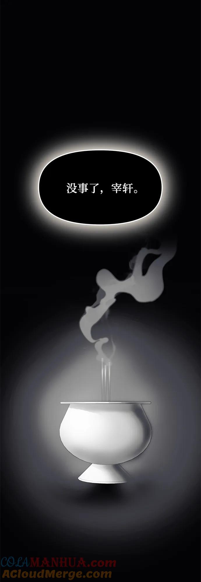 第53话-入手神话级专属装备-Jung SeonYul,Hess（第22张）