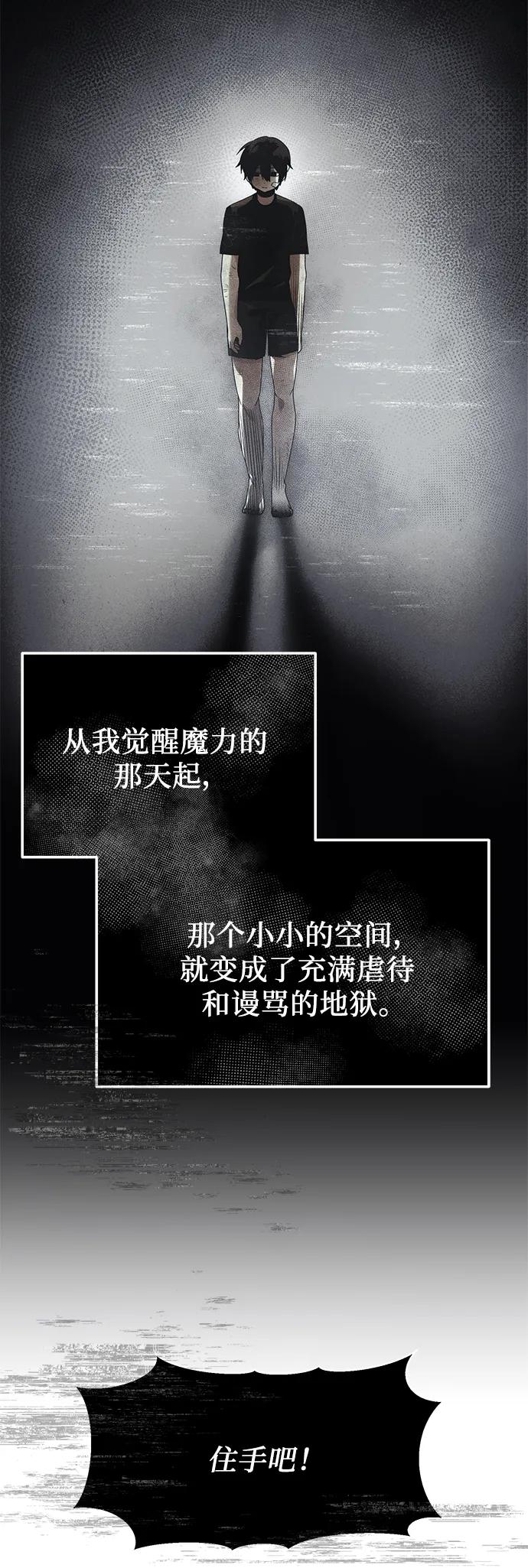 第53话-入手神话级专属装备-Jung SeonYul,Hess（第17张）