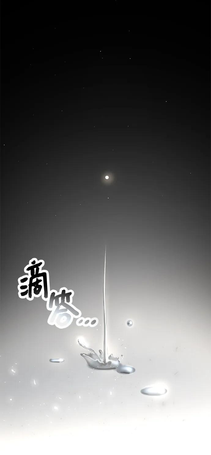 第53话-入手神话级专属装备-Jung SeonYul,Hess（第32张）