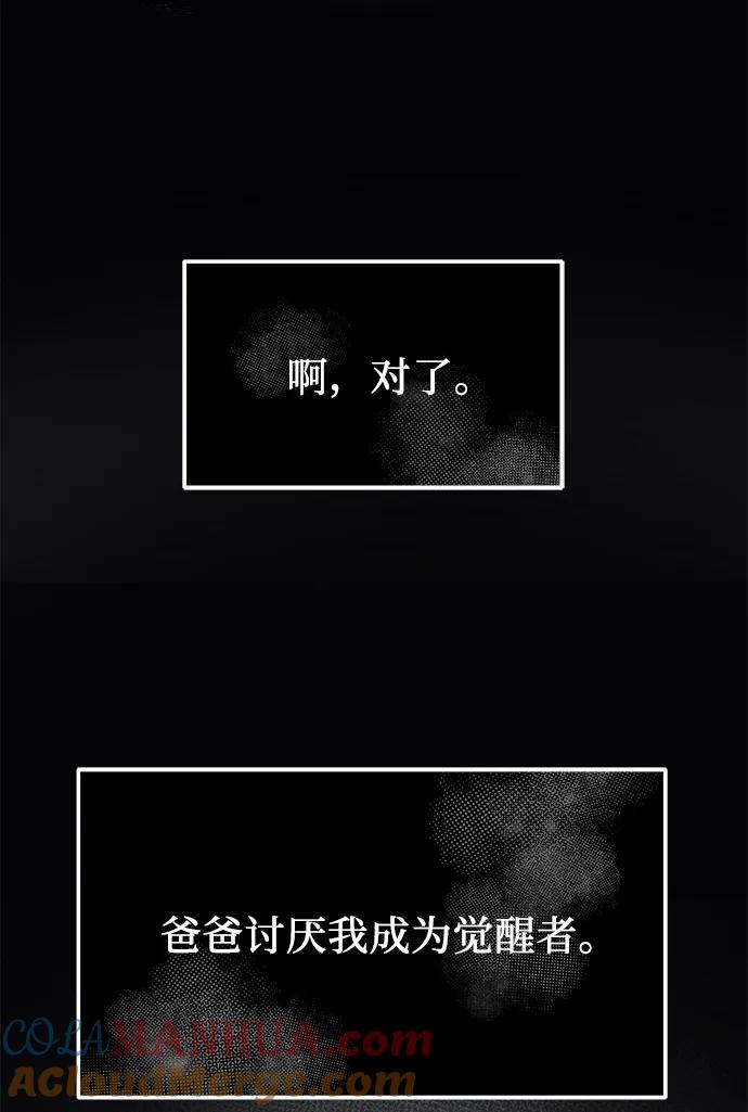 第53话-入手神话级专属装备-Jung SeonYul,Hess（第16张）
