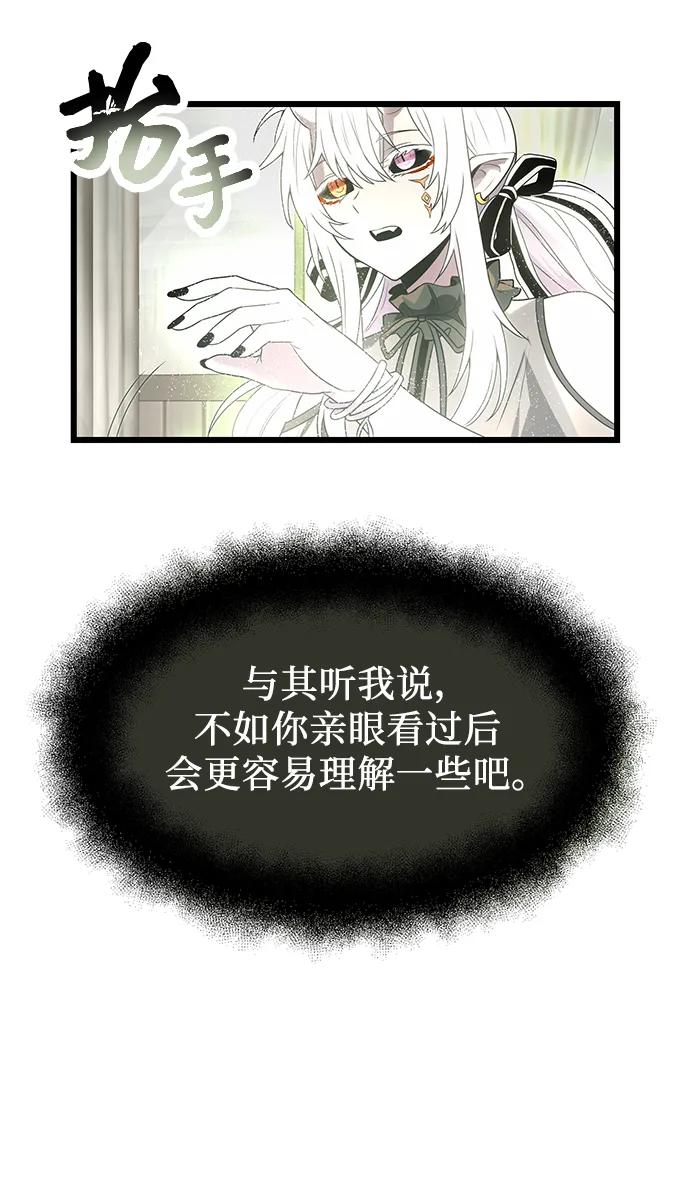 第53话-入手神话级专属装备-Jung SeonYul,Hess（第9张）