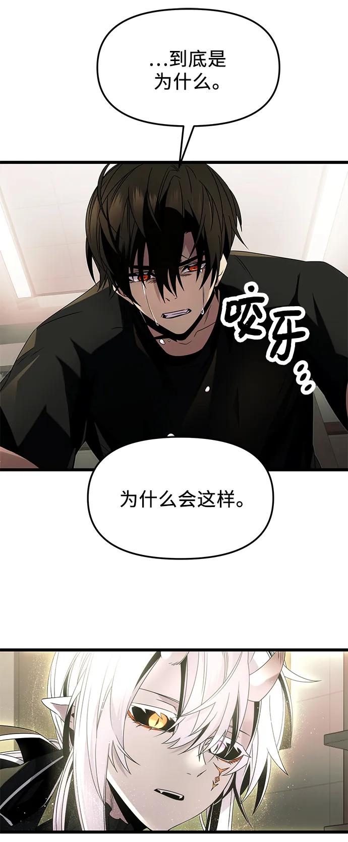 第53话-入手神话级专属装备-Jung SeonYul,Hess（第38张）