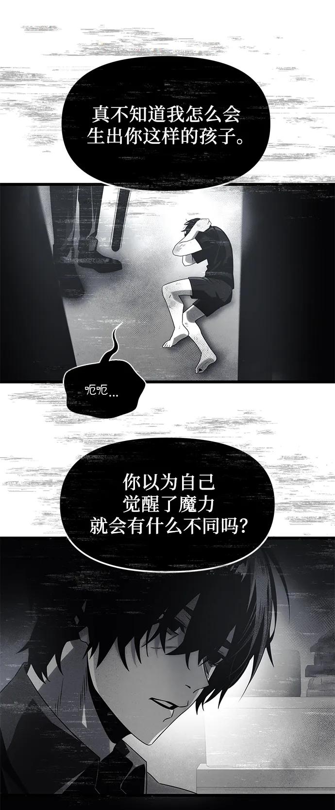 第53话-入手神话级专属装备-Jung SeonYul,Hess（第15张）