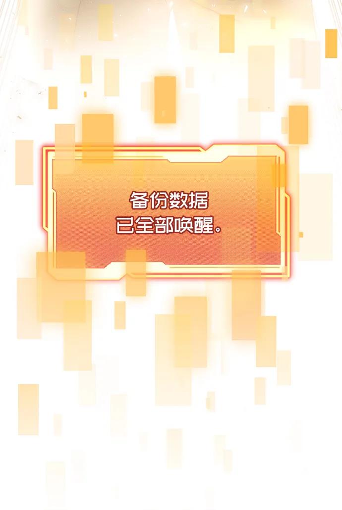 第53话-入手神话级专属装备-Jung SeonYul,Hess（第36张）