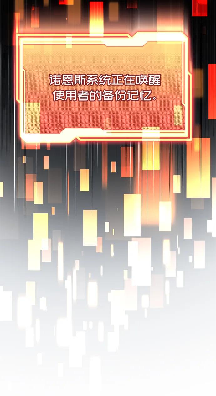 第53话-入手神话级专属装备-Jung SeonYul,Hess（第11张）