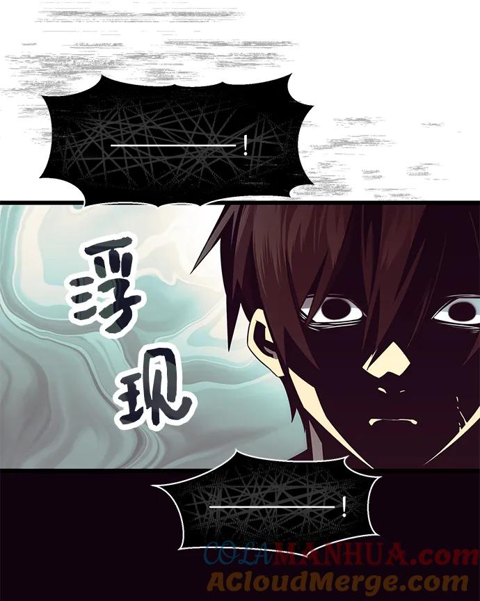 第53话-入手神话级专属装备-Jung SeonYul,Hess（第19张）