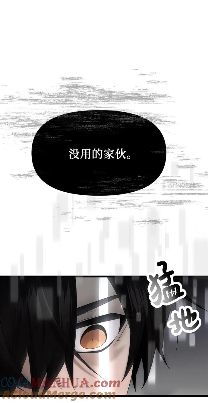 第53话-入手神话级专属装备-Jung SeonYul,Hess（第13张）