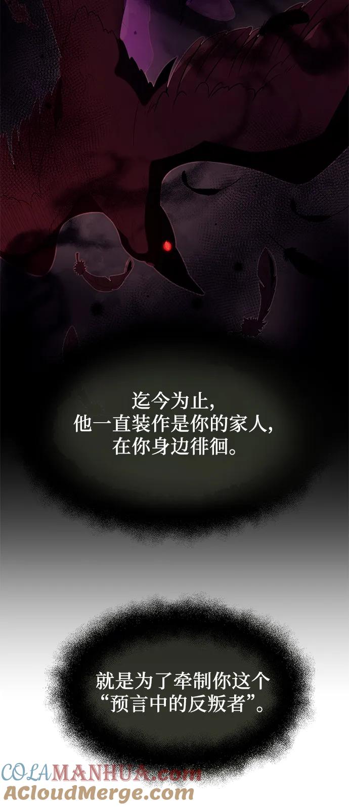 第53话-入手神话级专属装备-Jung SeonYul,Hess（第7张）