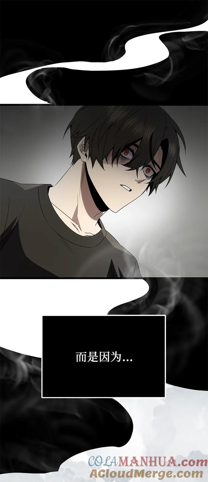 第53话-入手神话级专属装备-Jung SeonYul,Hess（第28张）