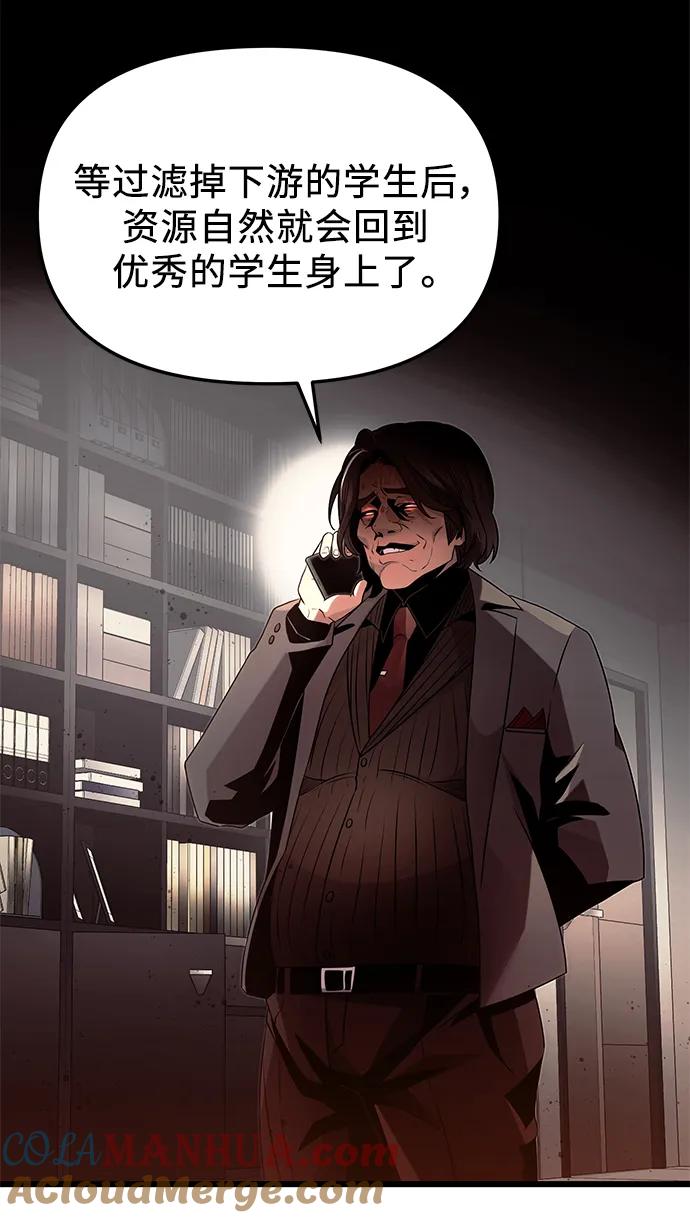 第54话-入手神话级专属装备-Jung SeonYul,Hess（第37张）