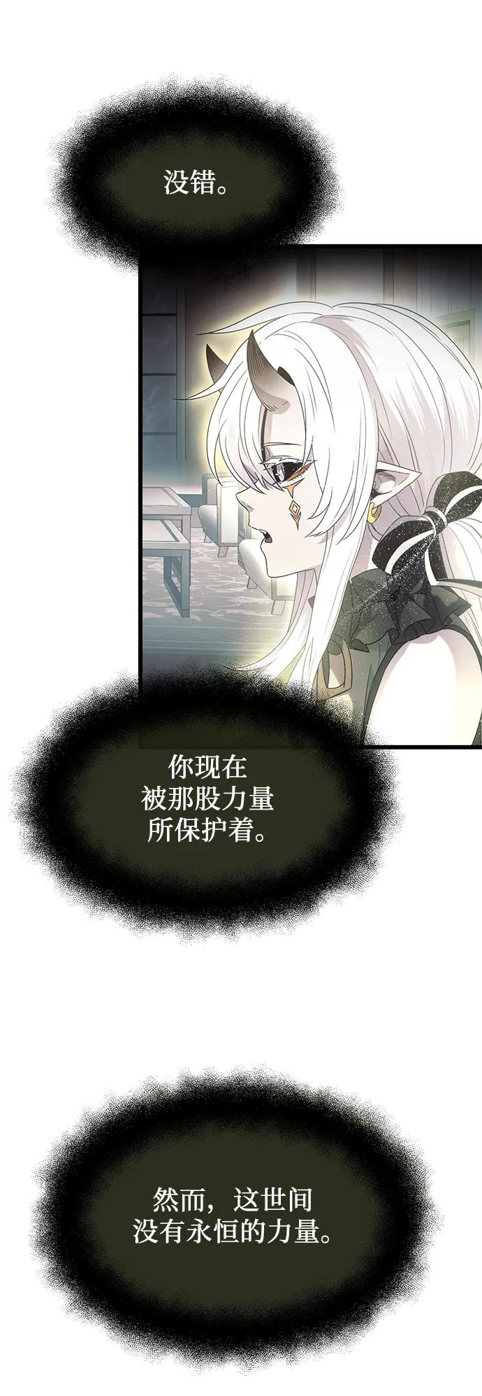 第54话-入手神话级专属装备-Jung SeonYul,Hess（第11张）