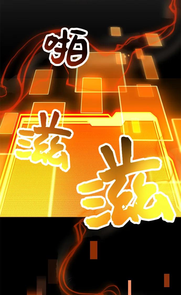 第54话-入手神话级专属装备-Jung SeonYul,Hess（第20张）