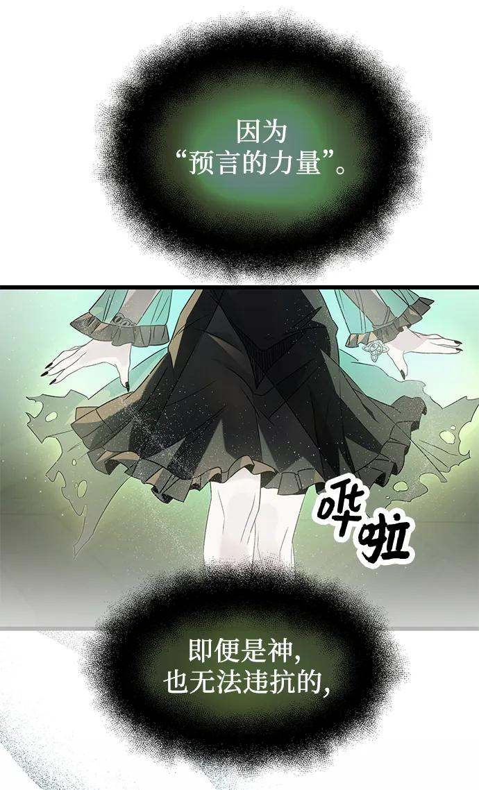 第54话-入手神话级专属装备-Jung SeonYul,Hess（第8张）