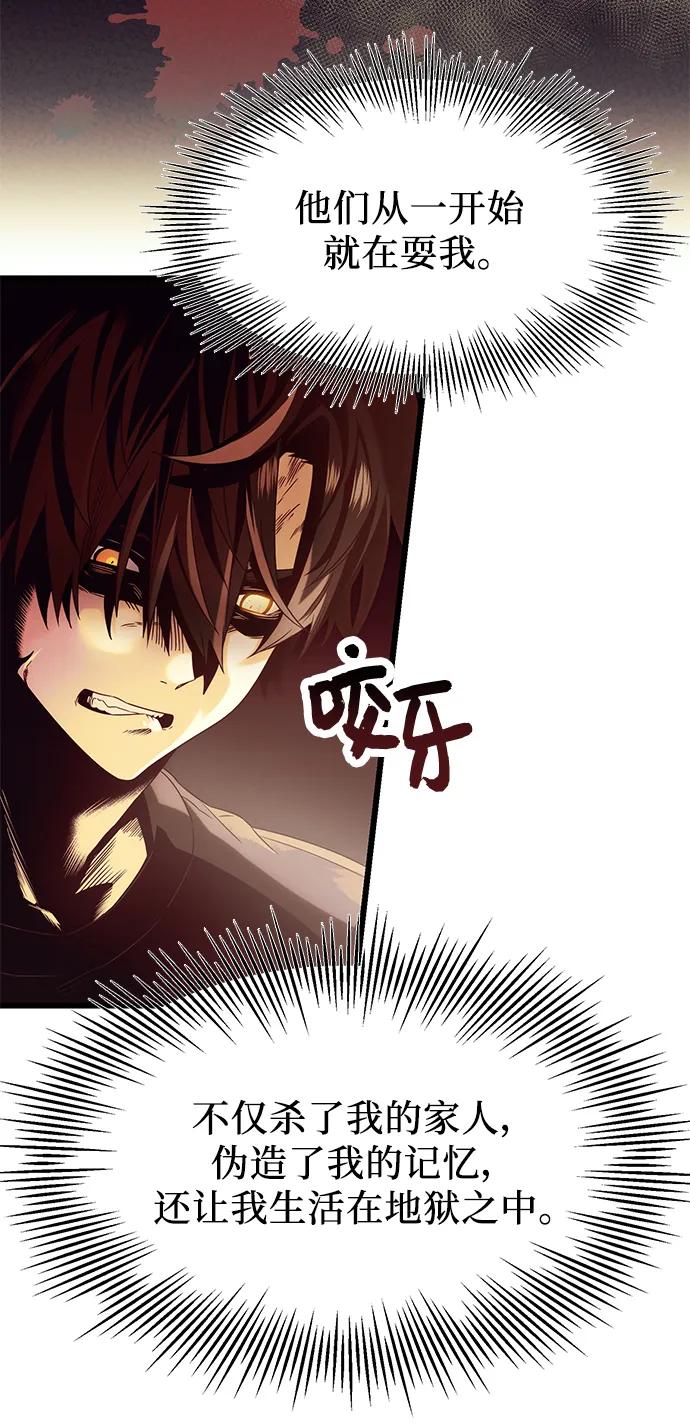 第54话-入手神话级专属装备-Jung SeonYul,Hess（第17张）
