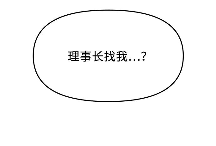 第54话-入手神话级专属装备-Jung SeonYul,Hess（第35张）