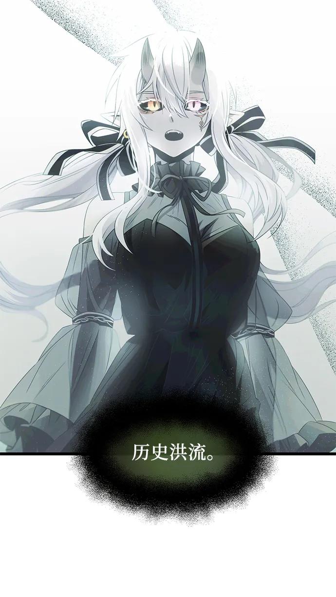 第54话-入手神话级专属装备-Jung SeonYul,Hess（第9张）