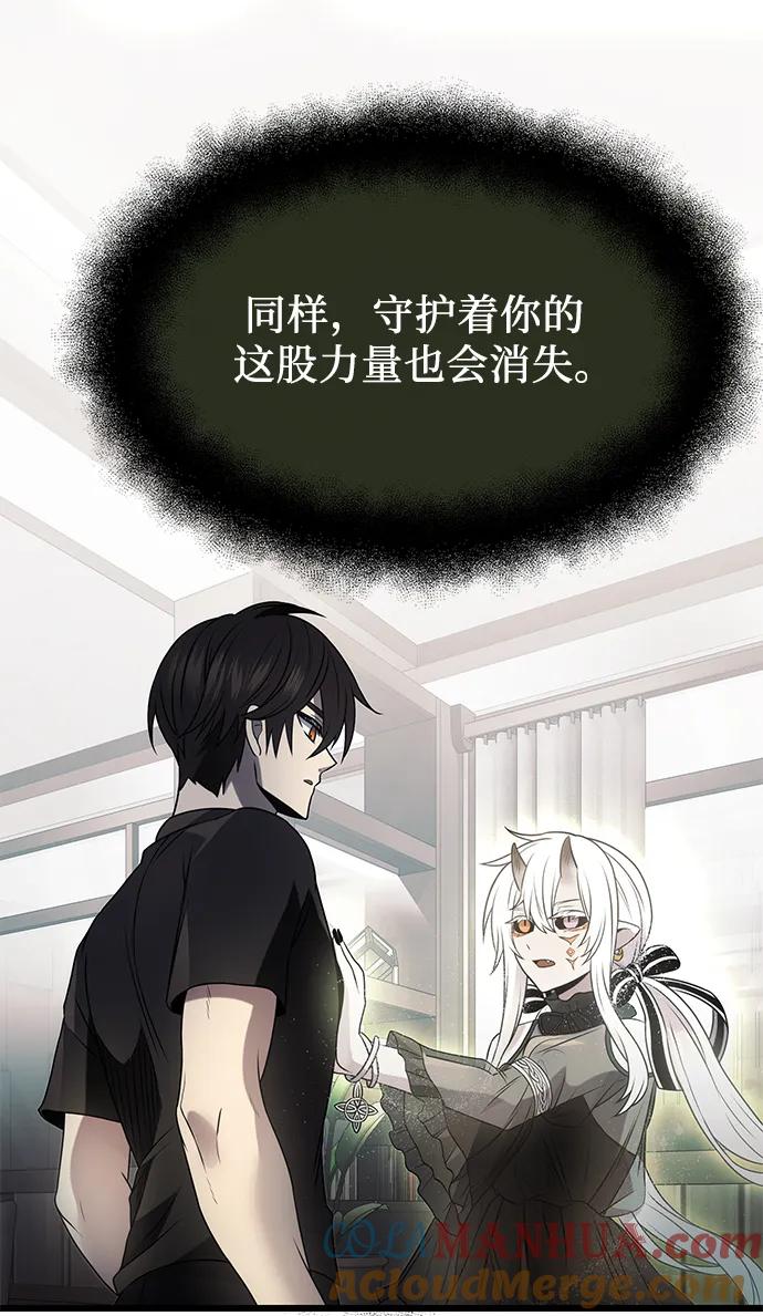 第54话-入手神话级专属装备-Jung SeonYul,Hess（第13张）