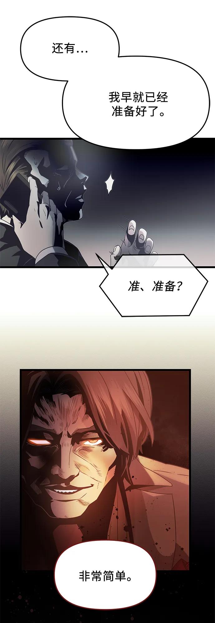 第54话-入手神话级专属装备-Jung SeonYul,Hess（第41张）