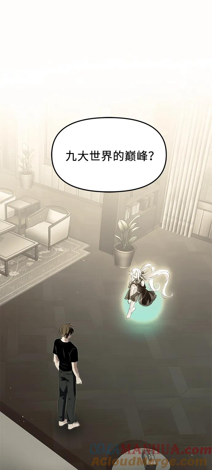 第54话-入手神话级专属装备-Jung SeonYul,Hess（第4张）