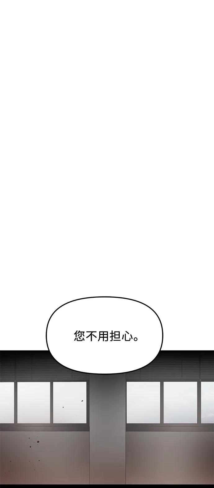 第54话-入手神话级专属装备-Jung SeonYul,Hess（第36张）
