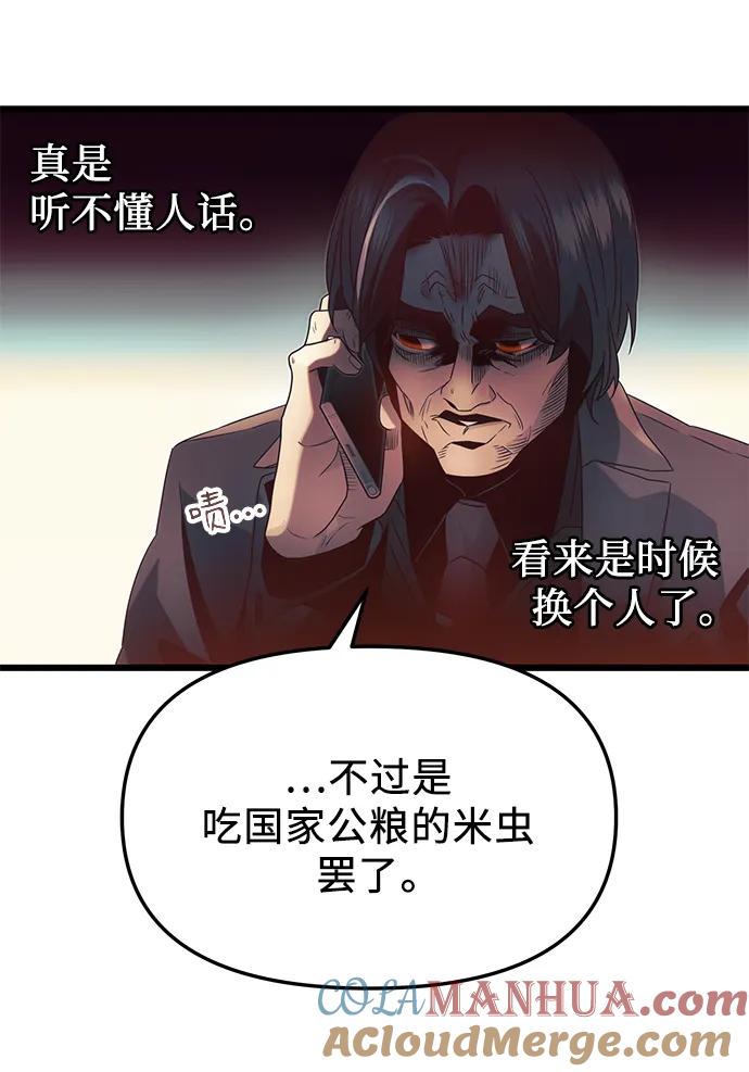 第54话-入手神话级专属装备-Jung SeonYul,Hess（第40张）