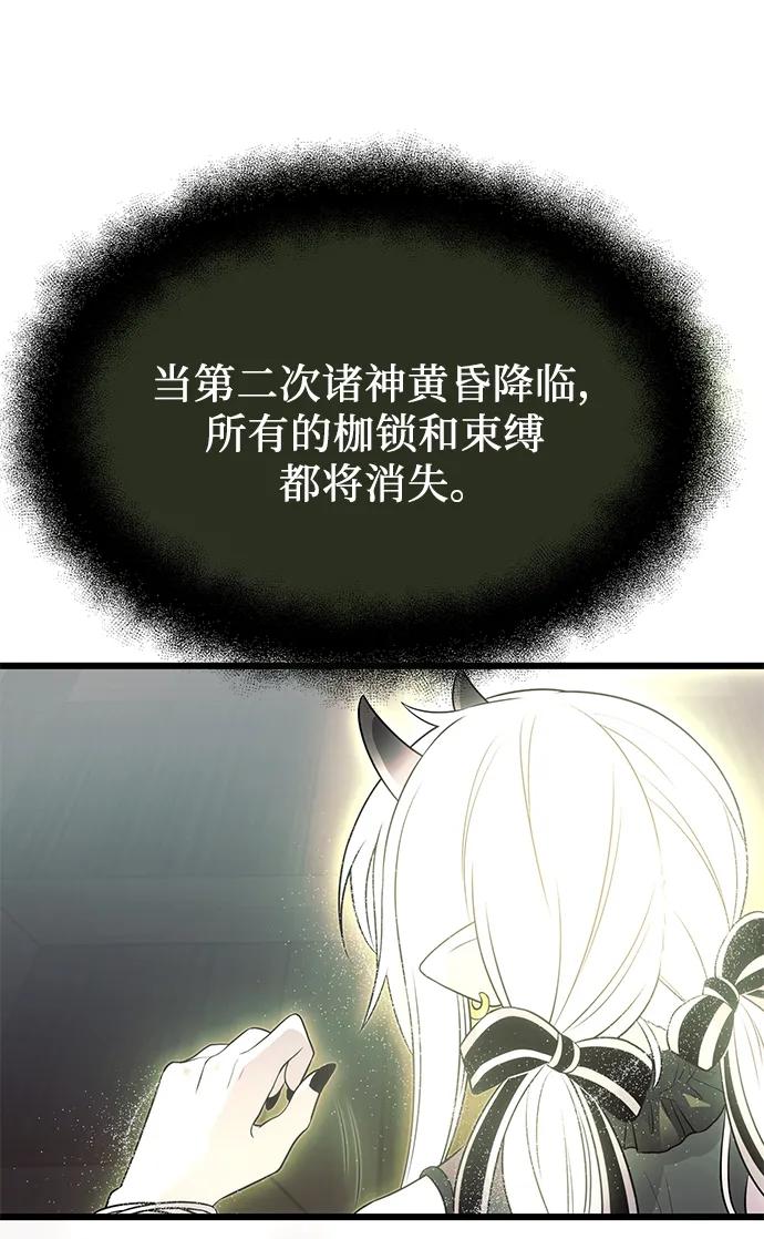 第54话-入手神话级专属装备-Jung SeonYul,Hess（第12张）