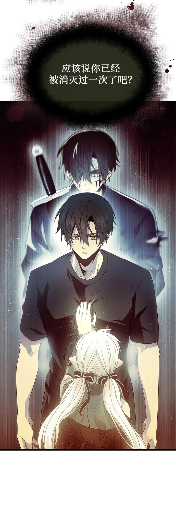 第54话-入手神话级专属装备-Jung SeonYul,Hess（第15张）