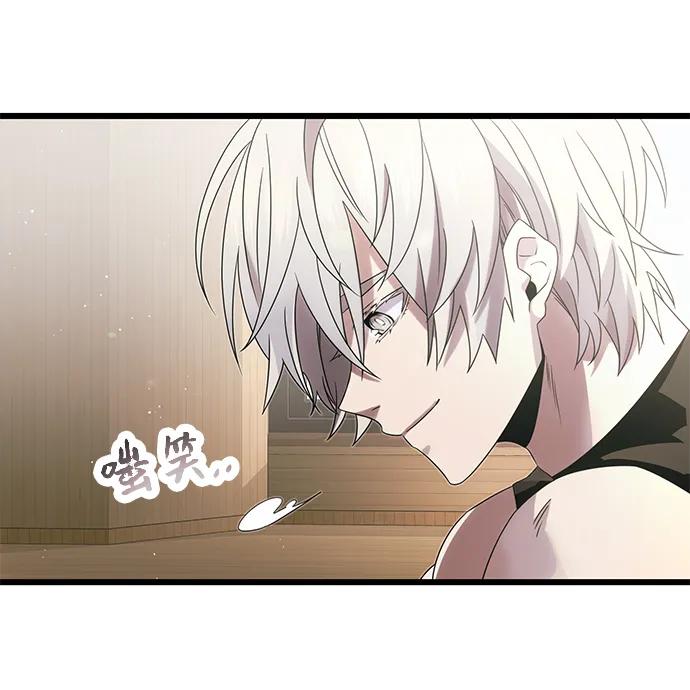 第54话-入手神话级专属装备-Jung SeonYul,Hess（第32张）