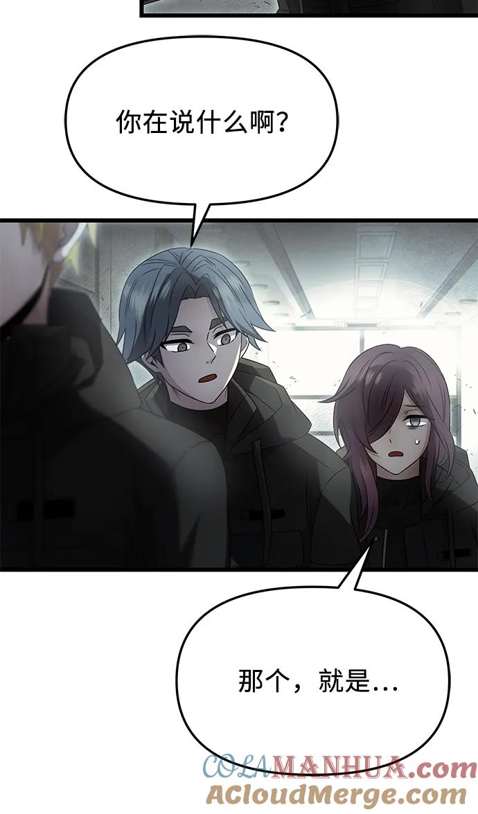 第56话-入手神话级专属装备-Jung SeonYul,Hess（第7张）