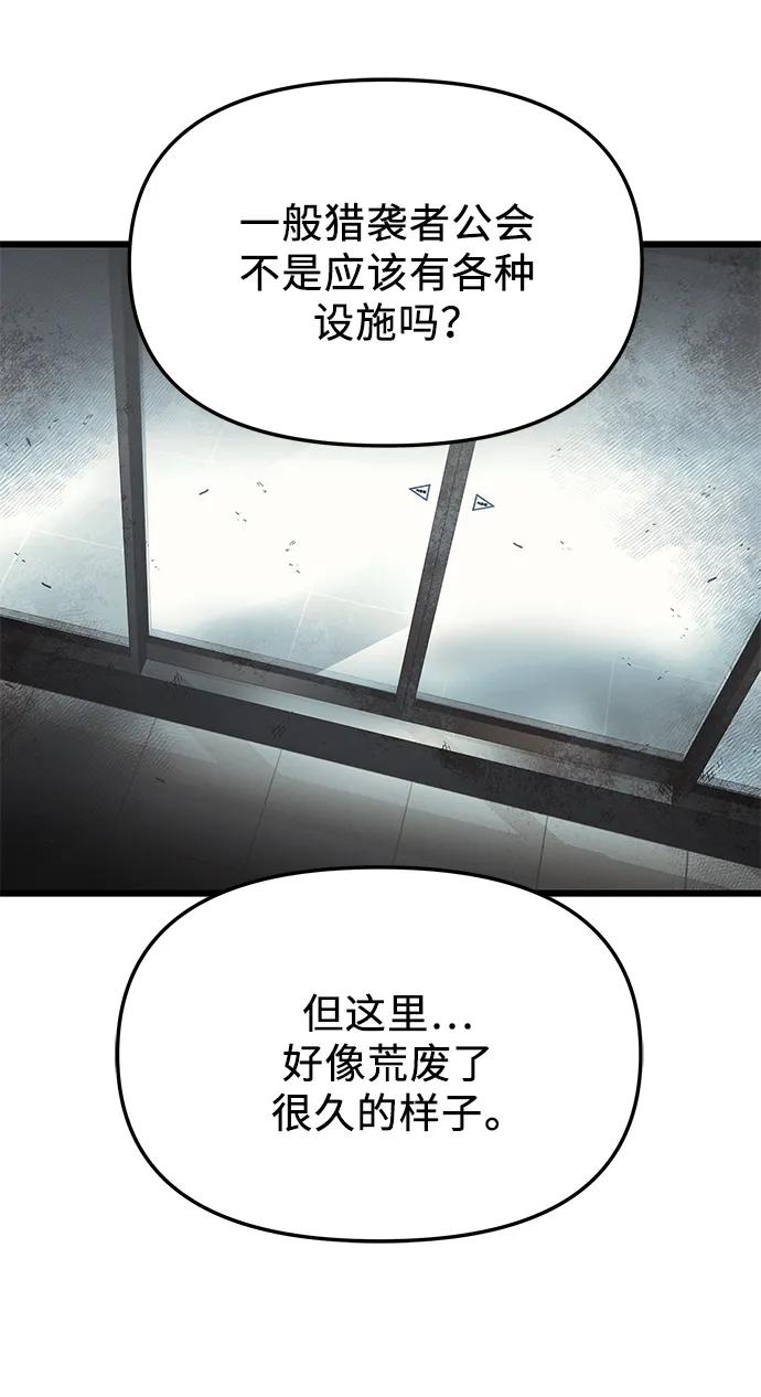 第56话-入手神话级专属装备-Jung SeonYul,Hess（第8张）