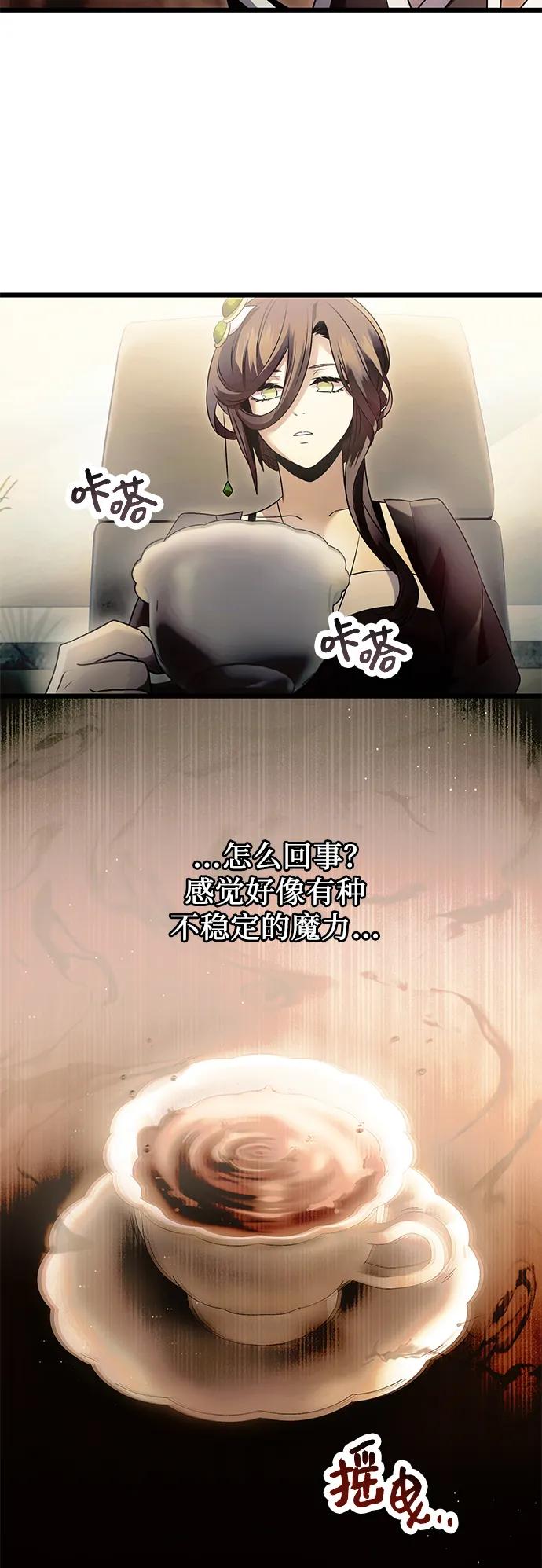 第56话-入手神话级专属装备-Jung SeonYul,Hess（第33张）