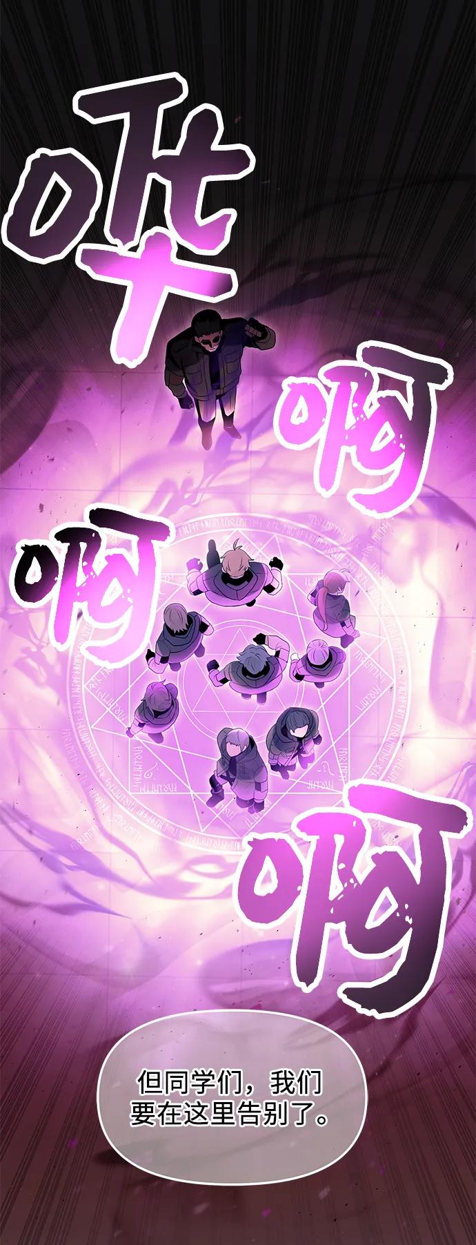 第56话-入手神话级专属装备-Jung SeonYul,Hess（第15张）