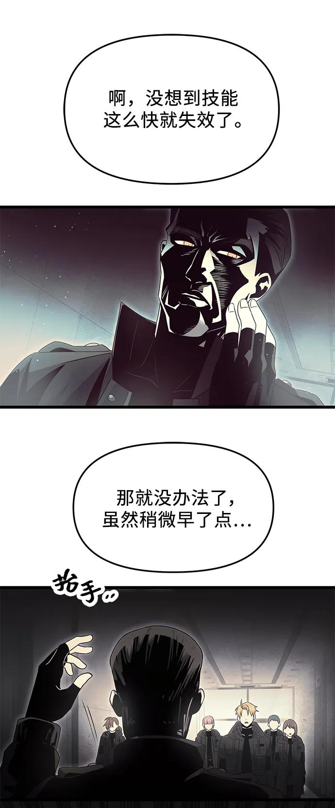 第56话-入手神话级专属装备-Jung SeonYul,Hess（第14张）