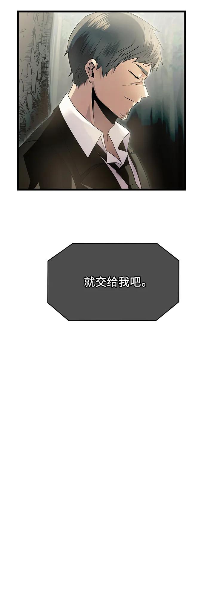第56话-入手神话级专属装备-Jung SeonYul,Hess（第29张）