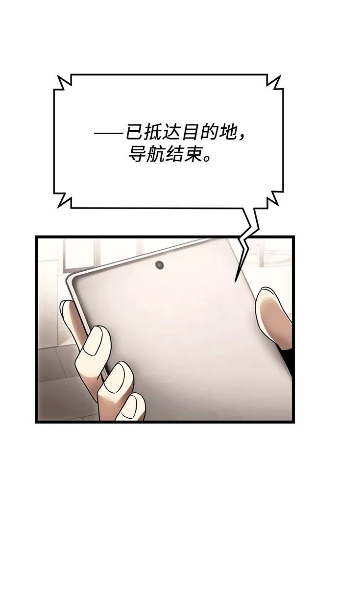 第56话-入手神话级专属装备-Jung SeonYul,Hess（第21张）
