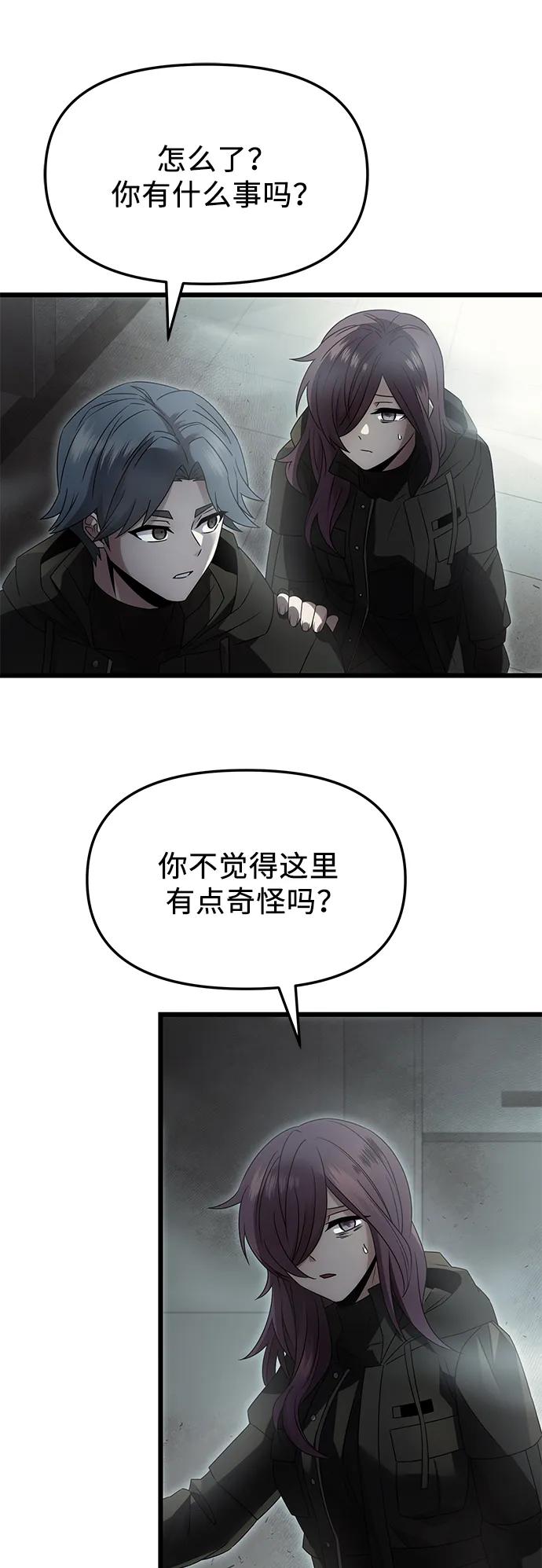 第56话-入手神话级专属装备-Jung SeonYul,Hess（第6张）