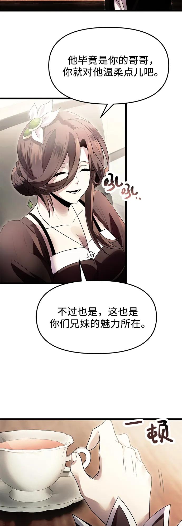 第56话-入手神话级专属装备-Jung SeonYul,Hess（第32张）