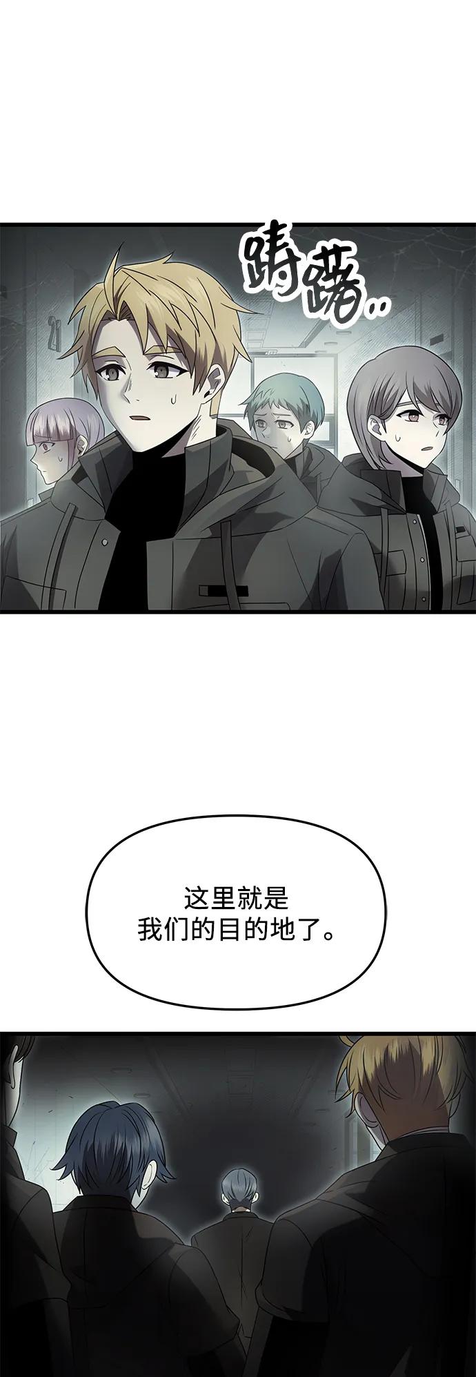 第56话-入手神话级专属装备-Jung SeonYul,Hess（第11张）