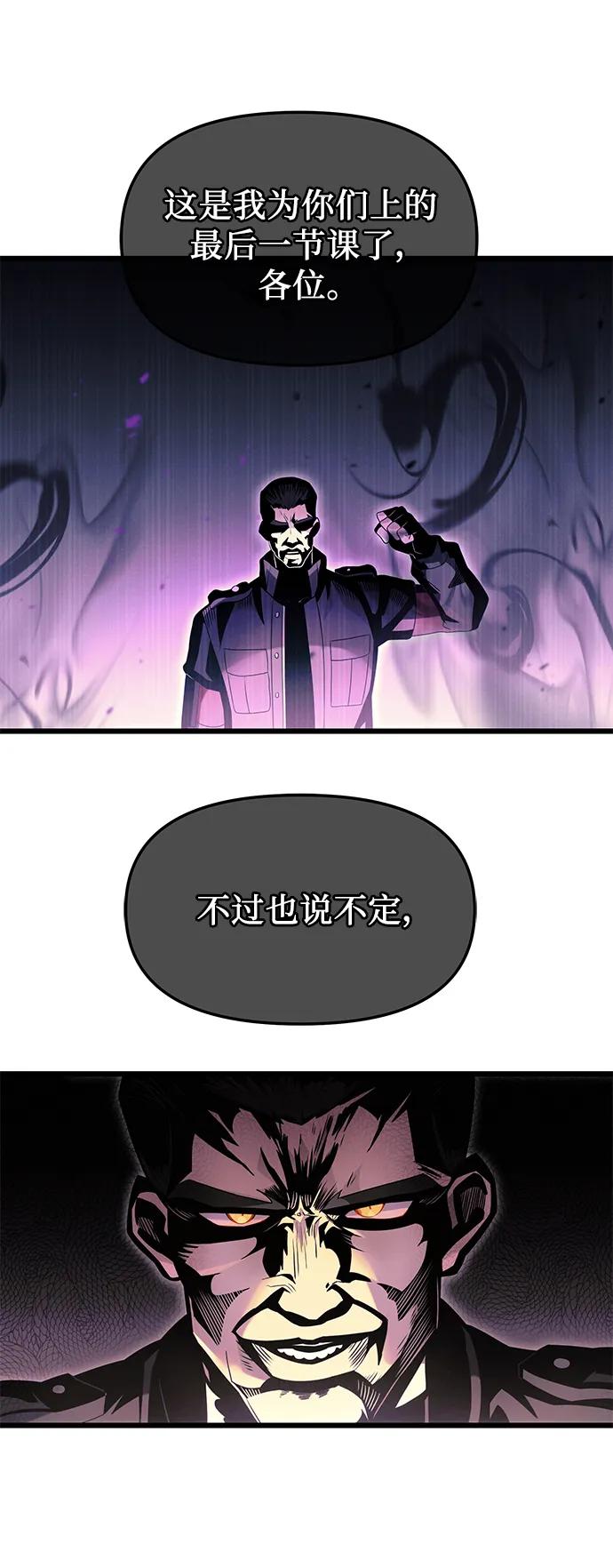 第56话-入手神话级专属装备-Jung SeonYul,Hess（第17张）
