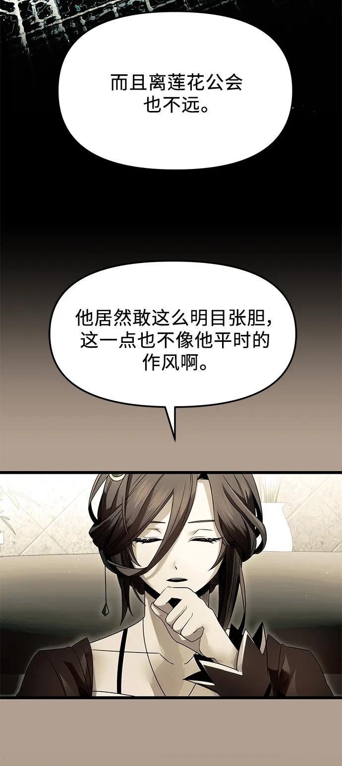 第56话-入手神话级专属装备-Jung SeonYul,Hess（第38张）
