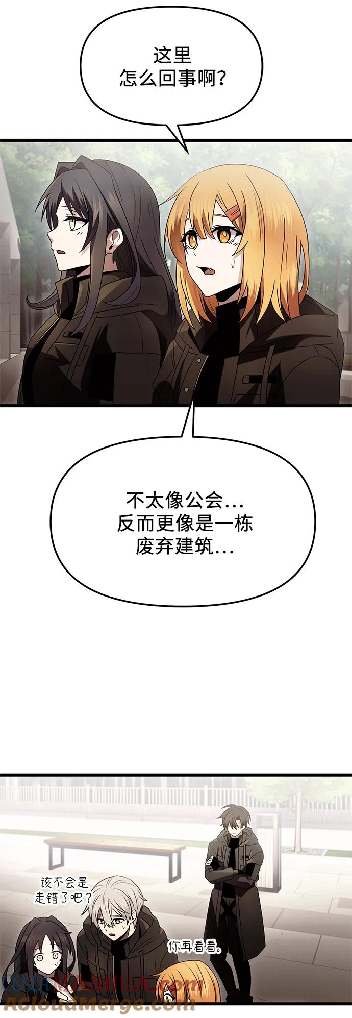 第56话-入手神话级专属装备-Jung SeonYul,Hess（第22张）