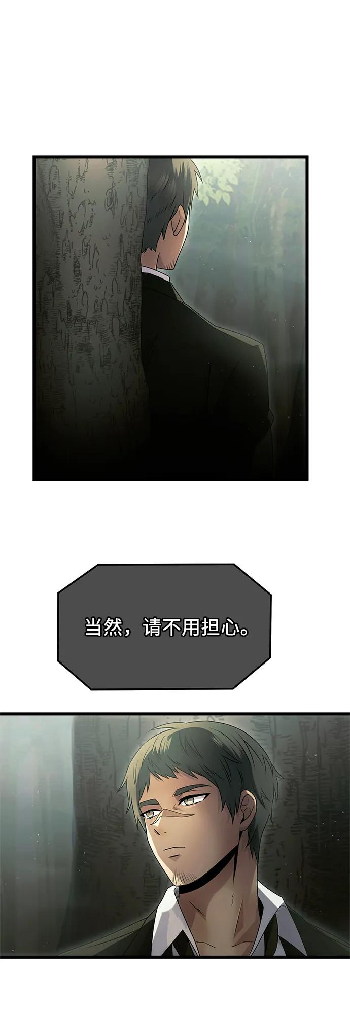 第56话-入手神话级专属装备-Jung SeonYul,Hess（第24张）