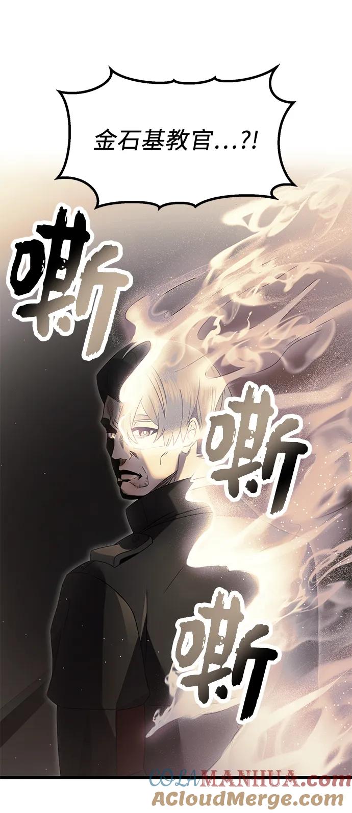 第56话-入手神话级专属装备-Jung SeonYul,Hess（第13张）