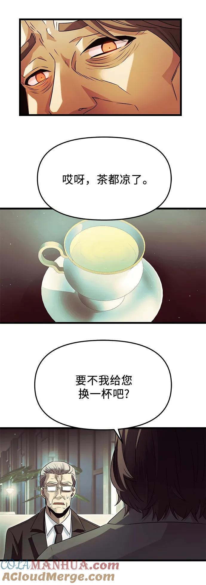 第57话-入手神话级专属装备-Jung SeonYul,Hess（第34张）