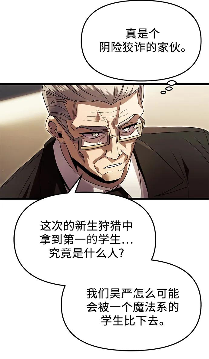 第57话-入手神话级专属装备-Jung SeonYul,Hess（第30张）